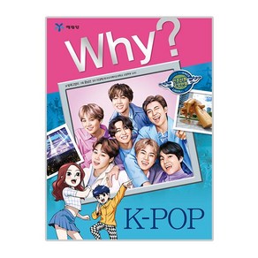 Why? K-POP