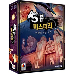 코리아보드게임즈 5분 미스터리 보드게임, 혼합색상, 1개