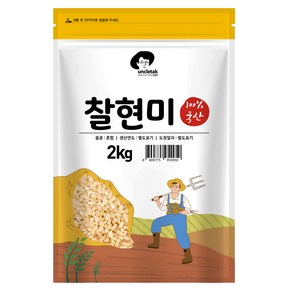 엉클탁 국산 찰현미, 2kg, 1개