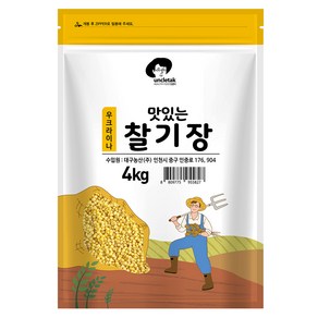 엉클탁 맛있는 찰기장, 4kg, 1개