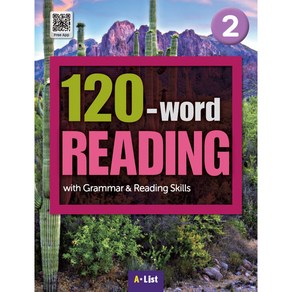120-wod READING 2 SB with App+WB 단어/영작/듣기 노트:with Gamma & Reading Skills, A List