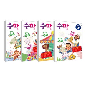 이해쏙쏙 실력쑥쑥 수학 2~5세 세트 전4권, 바른사, 바른사 편집부