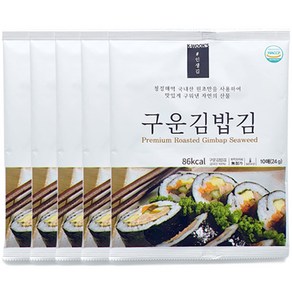 청산에 인생김 구운김밥김