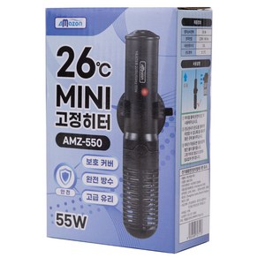 아마존 관상어용 26도 고정히터 AMZ-550