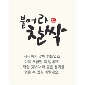 인디케이 붙어라 찰싹 직사각 스티커, 100개