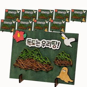 민화샵 독도 스트링아트 만들기 DDPWD0891, 10개