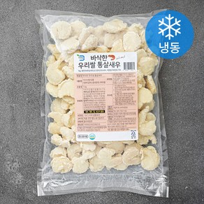 바른웰 바삭한 우리쌀 통살 새우 (냉동), 1kg, 1개