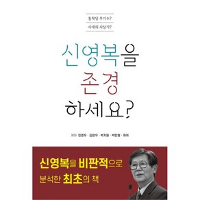 신영복을 존경하세요?, 넥스테이지, 민경우, 김상수, 박지원, 박민형, 재이