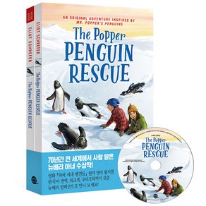 The Poppe Penguin Rescue (뉴베리 컬렉션) + 워크북 + CD 세트 전2권, 롱테일북스