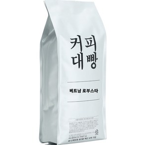 커피대빵 베트남 로부스타 G1 싱글 오리진 원두커피