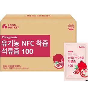 푸드버킷 유기농 NFC 착즙 석류즙 100, 100개, 70ml