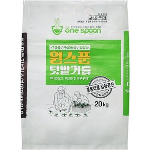 일품 원스푼 텃밭거름, 1개, 20kg