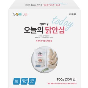 펫푸드궁 반려동물 오늘의 닭안심 30p, 닭안심살, 900g, 1개