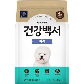 건강백서 3개월이상 뉴트리나 비숑 건식사료