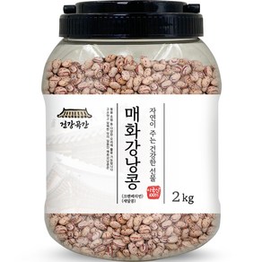 건강곡간 매화강낭콩 크랜베리빈 새알콩 통