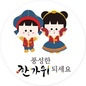 포장 데코 명절 선물스티커