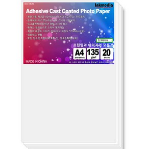 잉크미디어 Adhesive Cast Coated 광택 스티커 포토용지 135g 20매