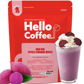 알티스트 헬로커피 자색고구마라떼 파우더, 850g, 1개입, 1개