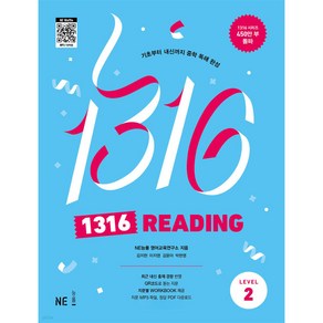 1316 Reading Level 2:기초부터 내신까지 중학 독해 완성, 영어, Level2