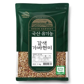 그린하베스트 국산 유기농 갈색 가바현미, 1kg, 1개