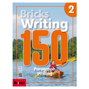 Bricks Writing 150 Paragraph Writing 2