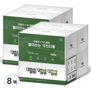 한예지 키스해링 뽑아쓰는 키친타월