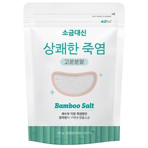 알티스트 소금대신 상쾌한 죽염 고운분말