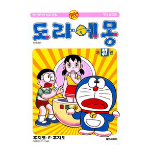 도라에몽 완전판 37, 대원씨아이, 후지코.F.후지오