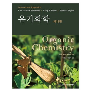 Solomons 유기화학, T. W. Gaham Solomons, Caig B. Fyhle, Scott A. Snyde, 자유아카데미