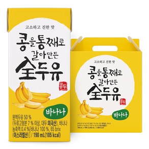 전두유 콩을 통째로 갈아만든 전 두유 바나나