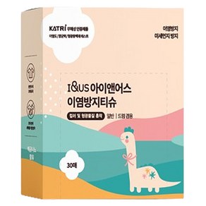 아이앤어스 이염방지 티슈 30p, 1개, 혼합색상