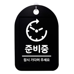 걸이용 안내판