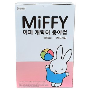 미피 캐릭터 종이컵 195ml