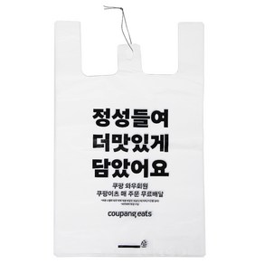 쿠팡이츠 배달봉투 정성들여 더 맛있게 담았어요 소, 10L, 500개