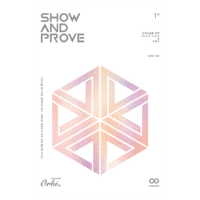 Show and Pove 1편 : 수리논술을 위한 Basic logic & 수학 1, 전학년