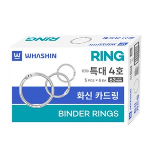 화신 카드링 특대 4호 85709 5개입, 63mm, 6개
