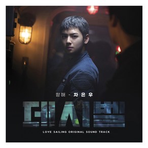 데시벨 OST LP, 1LP