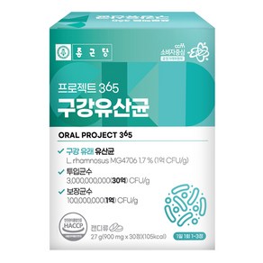 종근당 프로젝트 365 구강유산균 30정, 27g, 1개