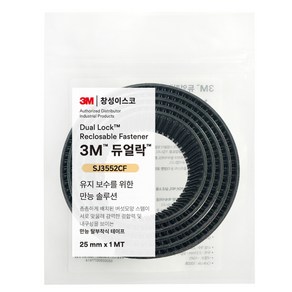 쓰리엠 듀얼락 탈부착 테이프 25mm x 1m SJ3552CF, 1개