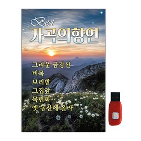 스타기획 - 가곡의 향연