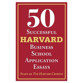 50 Successful Havad Business School Application Essays, St. Matin's Giffin