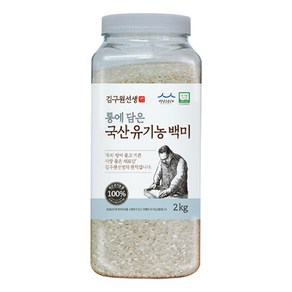 김구원선생 통에 담은 국산 유기농 백미, 상등급, 2kg, 1개