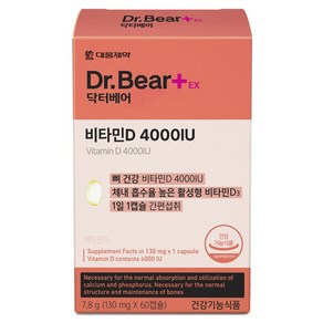 닥터베어 EX 대웅제약 비타민D 4000IU 7.8g, 60정, 1개