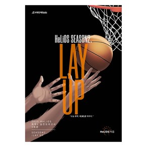 2025 Season 2 LAY UP 화학 1 실전 모의고사 3회분, 과학