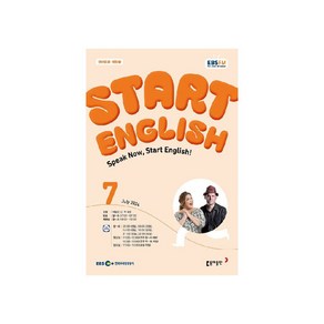 EBSFM Start English 2024년 7월호