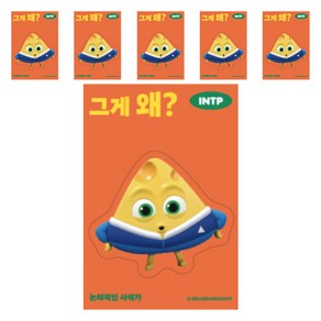 브레드이발소 빅데코 스티커, 치즈 그게 왜, 6개