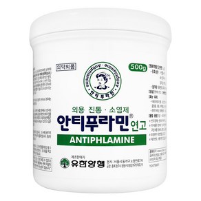 안티푸라민 연고 500g, 1개