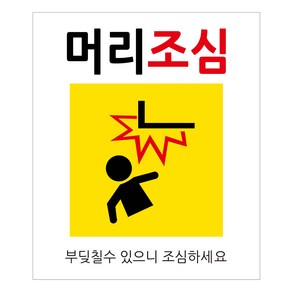 연두앵두 안내 표지판 200 x 170 mm