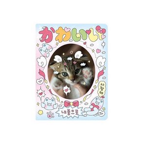 마넷 귀여움 모음집 포카 콜렉트북 앨범 20p + 키링 세트, 블루