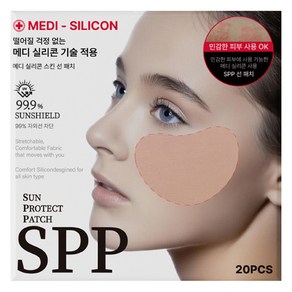 PATTCHY SPP 살색 메디썬패치 20p, 1개